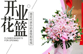 浙江省温州苍南县桥墩镇兴庆村花篮配送